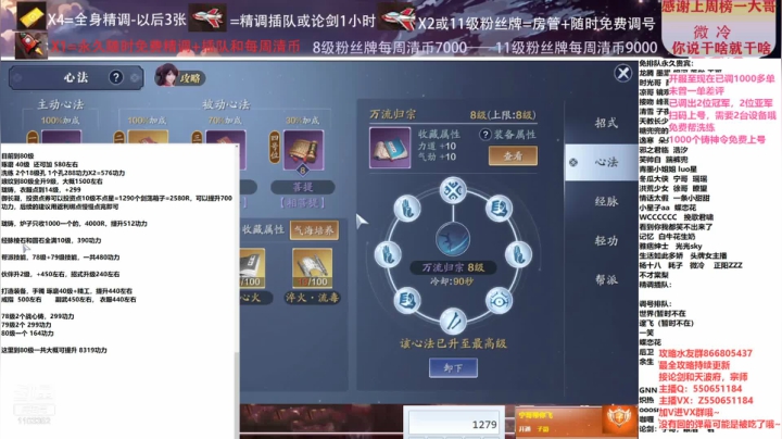 【2021-03-08 17点场】zz喷火龙：数据帝专业提战规划调整，论剑，日常