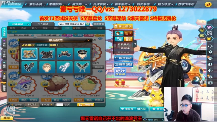 【2021-03-08 14点场】圆梦大师丶秦珂：秦珂：强怼圆梦整起来