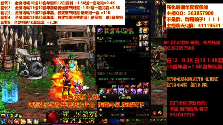 【DNF】主播东门的精彩时刻 20210308 19点场