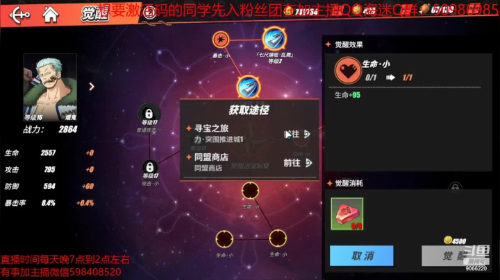 【2021-03-08 00点场】季末入云丶：航海王热血航线终极测试冲啊 有问题可提问