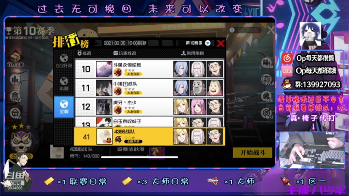 【2021-03-05 14点场】大家的Op：【联赛日常】蹲一蹲老板们