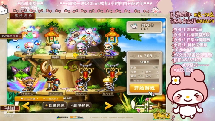 【2021-03-06 00点场】哈哈冒险丶：憨憨主播の冲200！！