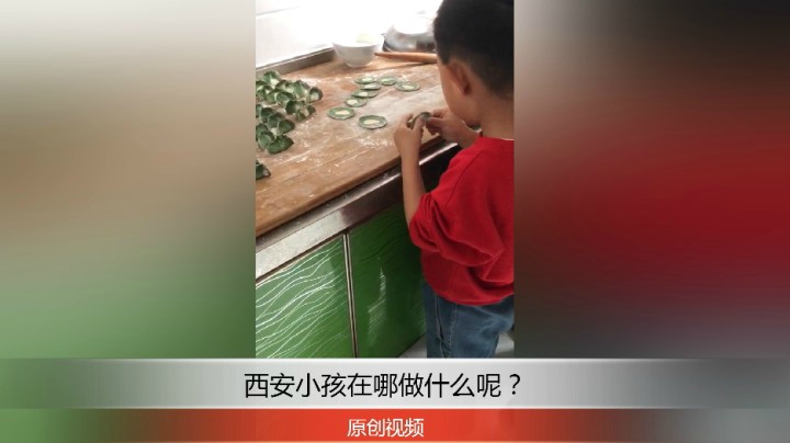 分享备用；西安直播——西安小孩在哪做什么呢？