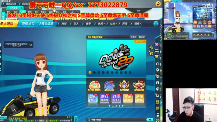 【2021-03-07 23点场】圆梦大师丶秦珂：秦珂：强怼圆梦整起来