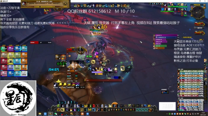 【2021-03-05 17点场】最强咕咕猴子：星辰 鸟德天天见大帝