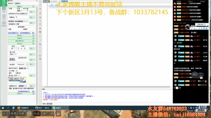 明日之后PC端全自动化刷战斗 解放双手