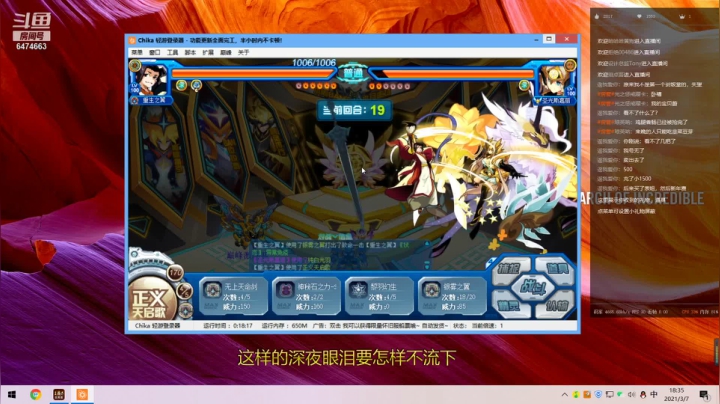 【2021-03-07 18点场】宝贝潘多拉：冲圣皇第4天