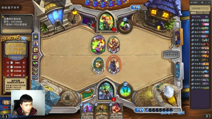 炉石杨清枫每日 ZY-308 竞技场 盗贼渡劫局 6只熊都走丢了 差点翻车