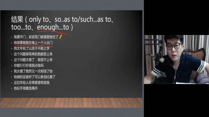 06非谓语动词做状语