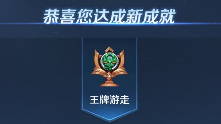 金牌辅助，MVP