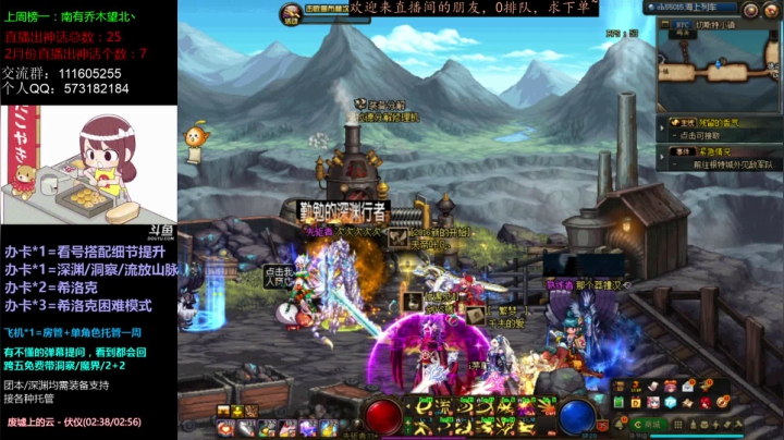 【2021-03-03 14点场】恍然若夢丶：跨5主播：一卡深渊/二卡希洛克