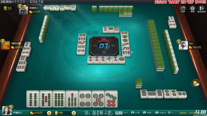 【欢乐麻将】靓旭的精彩时刻 20210308 00点场