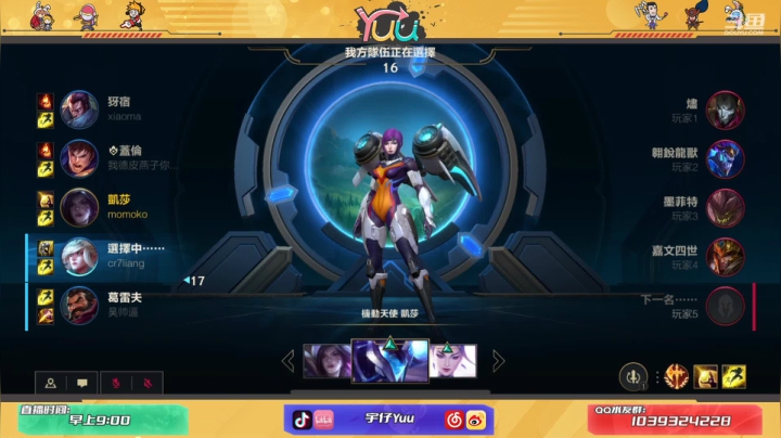 【2021-03-08 13点场】宇仔Yuu：宇仔：周一快乐！又是上钻的一天！