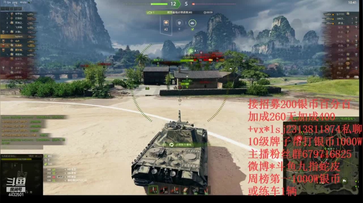 【2021-03-04 20点场】九指蛇皮：主推招募-也打银币-练车点点关注不迷路