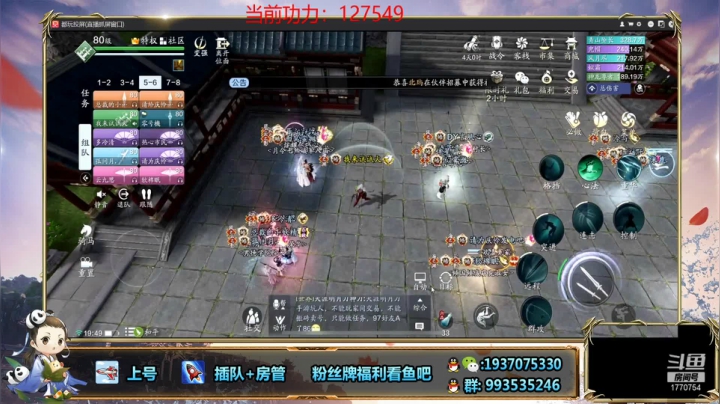 【2021-03-07 19点场】解忧丶丶：打一打论剑 1770754