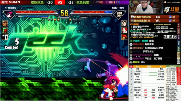 【2021-03-07 21点场】那日的风：【MUGEN】早早早鸭~~~