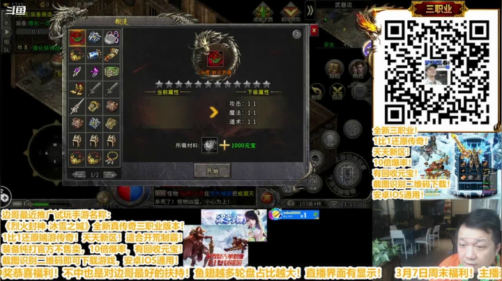 【2021-03-08 10点场】边哥BeenGor：直播三职业新区开荒！越级打怪就在现在！