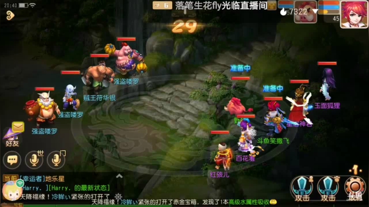 【2021-03-07 20点场】笑撒飞：双平台：冰糖葫芦