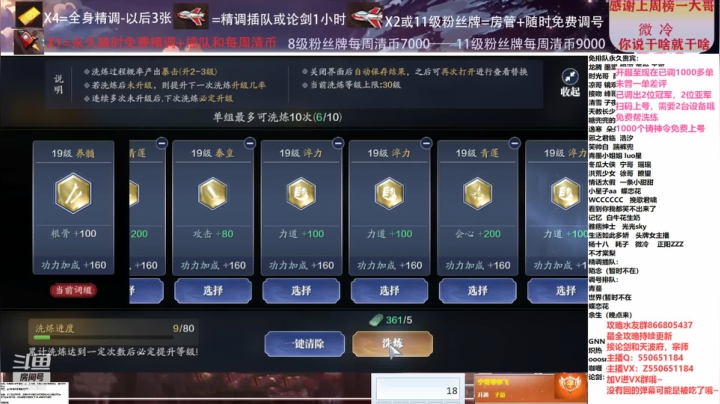 【2021-03-08 21点场】zz喷火龙：数据帝专业提战规划调整，论剑，日常