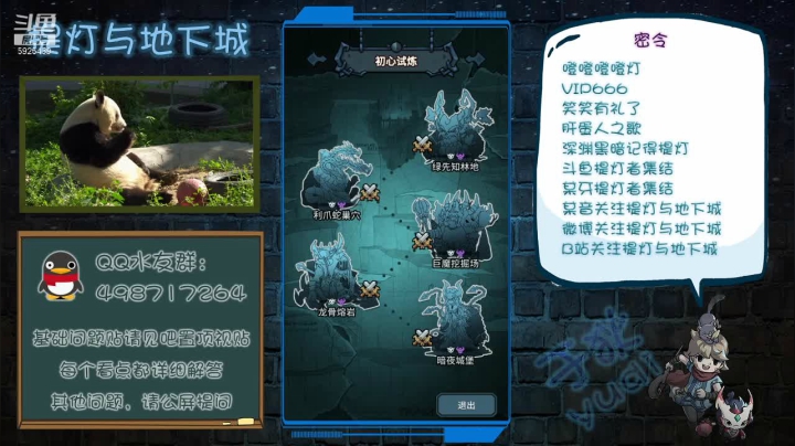【2021-03-08 00点场】于狄：鱼吧置顶有前期攻略讲解奥 可以进来看一看