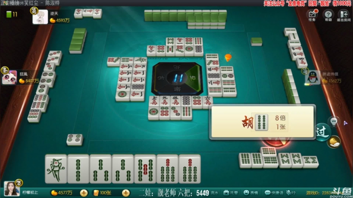 【欢乐麻将】靓旭的精彩时刻 20210308 00点场