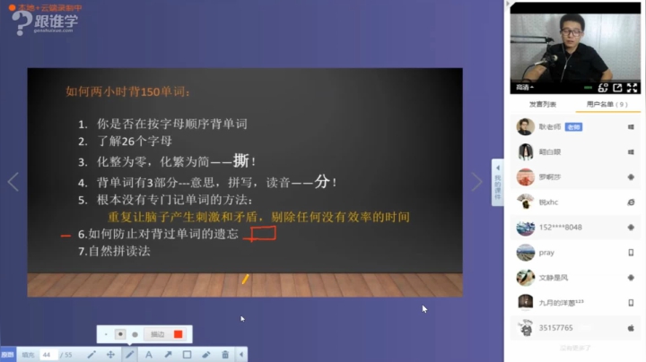 04两小时记忆单词2