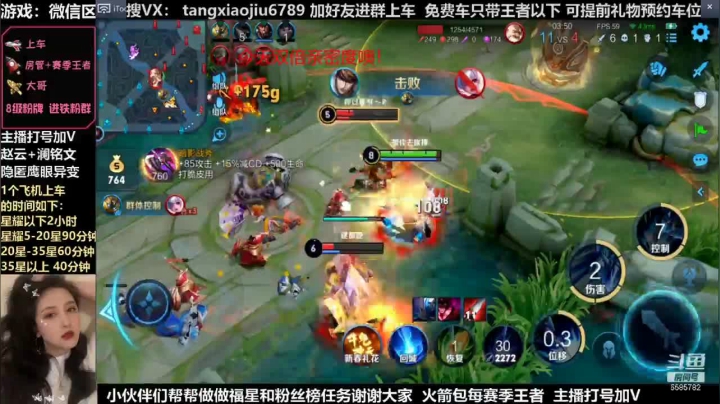 赵云，这个鬼就不懂事，又抢我5杀