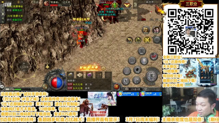 【2021-03-08 12点场】边哥BeenGor：直播三职业新区开荒！越级打怪就在现在！