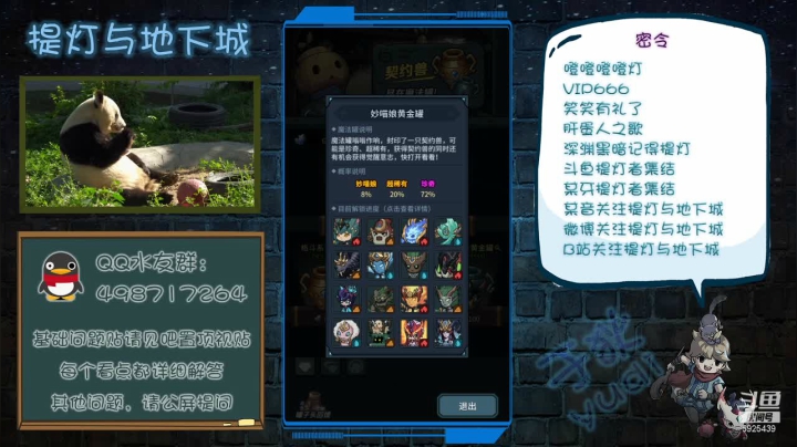 【2021-03-07 18点场】于狄：鱼吧置顶有前期攻略讲解奥 可以进来看一看
