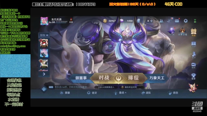 【2021-03-01 20点场】飞镖不是膘：这是9020840！