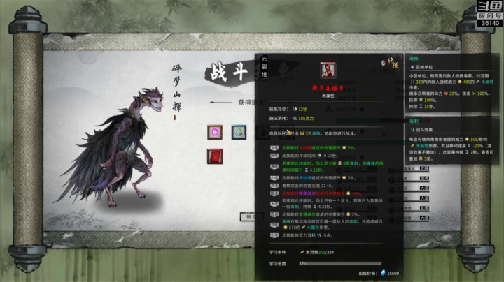 【2021-03-08 20点场】肥尸：【鬼谷八荒】洪荒水木-刮呱呱呱~
