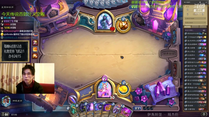 【2021-03-07 22点场】神棍老师麦迪文：偶尔迟到的直播间