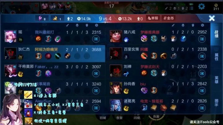 五排露娜带粉乱杀94