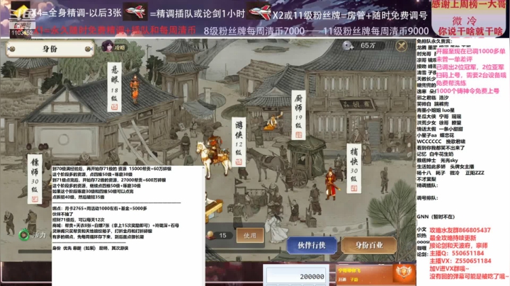 【2021-03-08 00点场】zz喷火龙：数据帝专业提战规划调整，论剑，日常