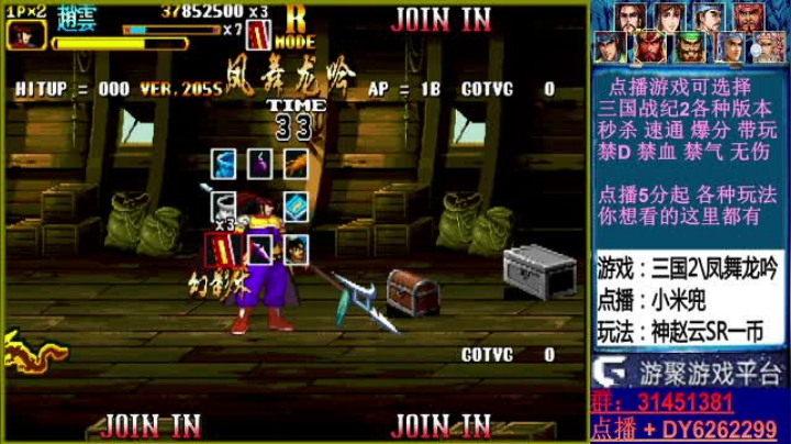 【2021-03-07 21点场】黑岩礁的直播间：最专业的三国战纪2代