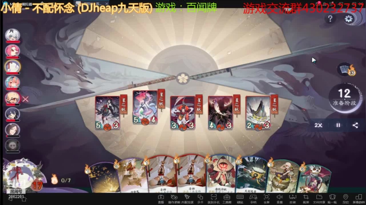 云之妖和星之妖打法教程