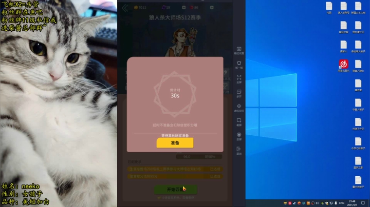 【2021-03-07 21点场】放飞自我的火柴：火柴：只要发言，就能听杀！
