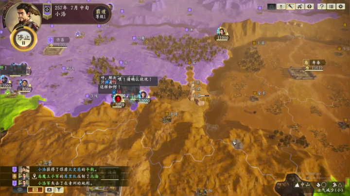 【2021-03-08 02点场】孟孟孟孟辰：三国志14，水友联盟欢迎加入