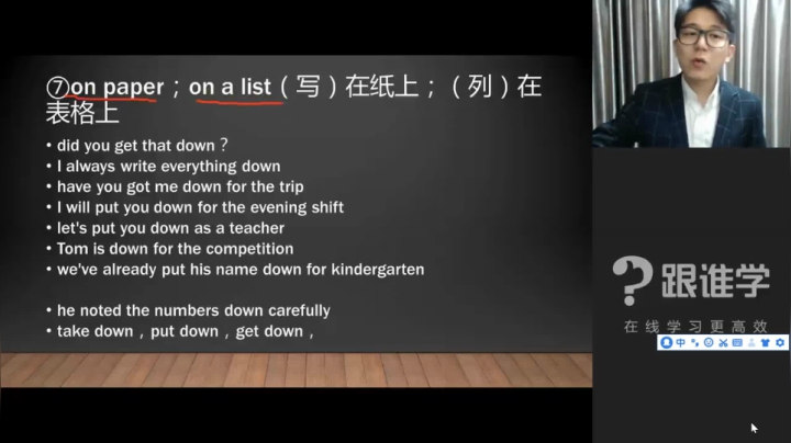 06副词与介词down