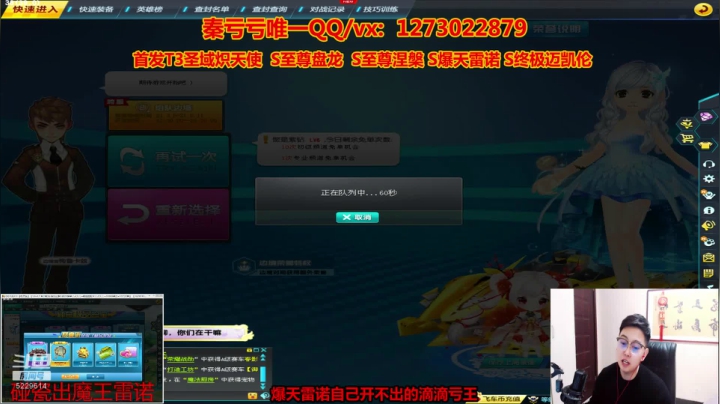 【2021-03-08 19点场】圆梦大师丶秦珂：秦珂：强怼圆梦整起来