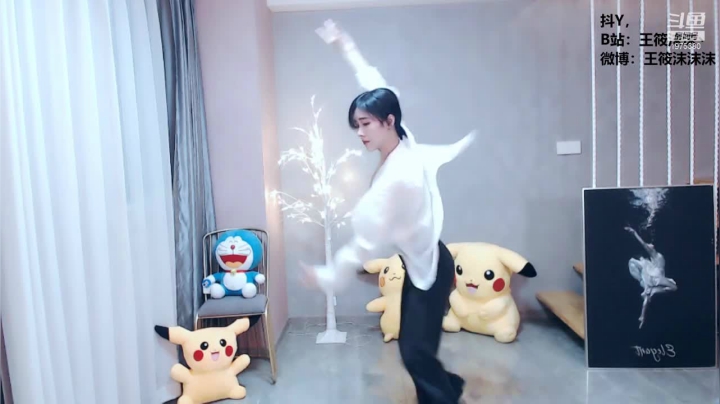 我在斗鱼看沫沫同学丶直播舞蹈