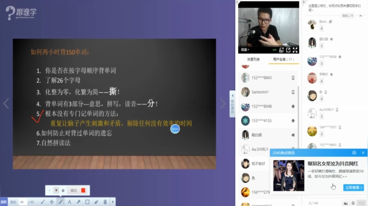 03两小时记忆150单词 1