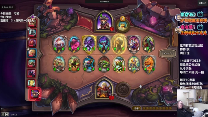 【2021-03-08 19点场】王师傅精益求精：主播主播什么是叉烧啊