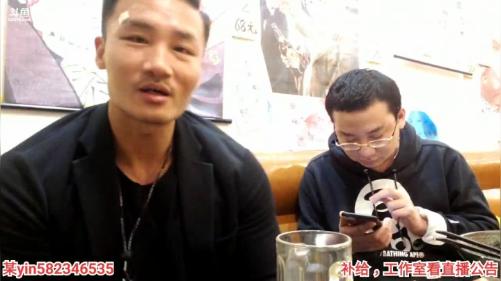 【2021-03-08 00点场】黑人毅：吃个饭聊聊天