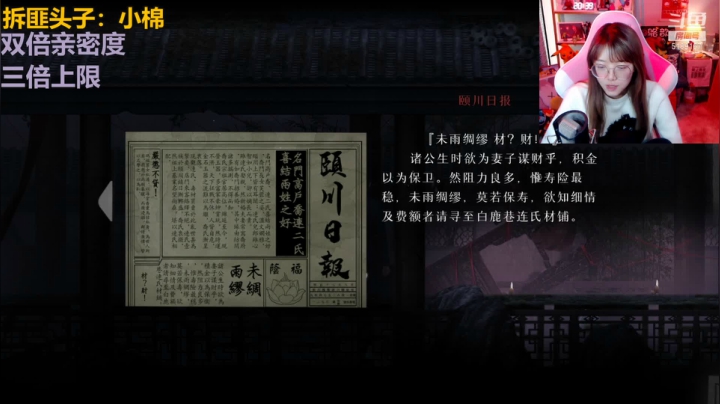 【2021-03-07 19点场】骆歆冲冲冲：骆歆：双倍亲密度。