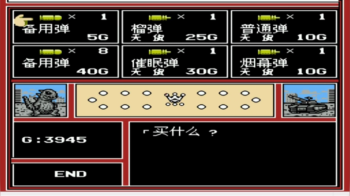 FC重装机兵 麦基镇