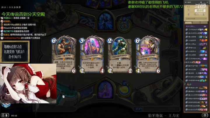 【2021-03-08 00点场】神棍老师麦迪文：偶尔迟到的直播间