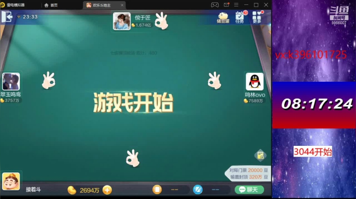 【2021-03-06 22点场】阿凯斗地主：专业低保上千万