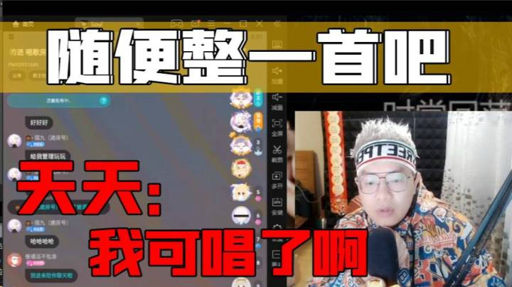 随便整一首
