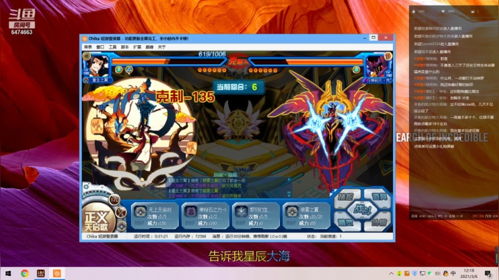 【2021-03-06 11点场】宝贝潘多拉：冲圣皇第3天